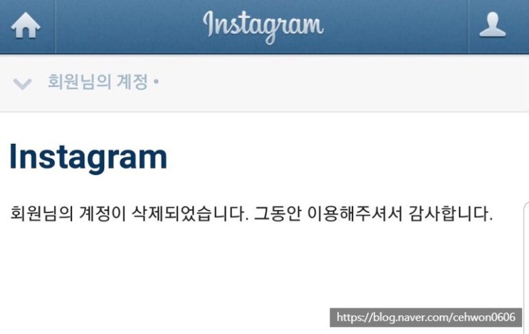  인스타그램 탈퇴 방법 / 계정 삭제 / 매우 간단:)