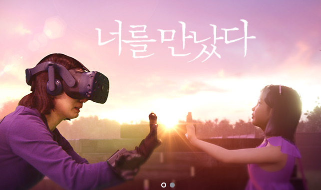 VR 너를 만났다 나연이 그리고..정인이