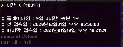  푸른마을 일기 #3 생존신고