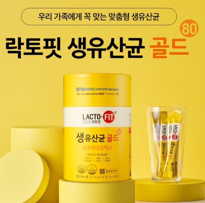 종근당 건강 락토핏 생유산균 골드 80 프로바이오틱스 종류 효능 복용법 최저 가격 할인 솔직 후기 : 네이버 블로그 종근당 건강 락토핏 생유산균 골드 80 프로바이오틱스 종류 효능 복용법 최저 가격 할인 솔직 후기 : 네이버 블로그