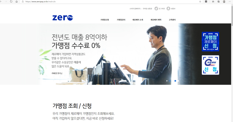  2020년 확정신고, 제로페이 부가세 신고,직불기명식선불전자지급수단