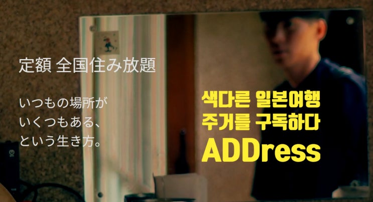 디지털 노마드, 프리랜서라면 이런 색다른 일본여행 어떨까요? 디지털 노마드, 프리랜서라면 이런 색다른 일본여행 어떨까요?