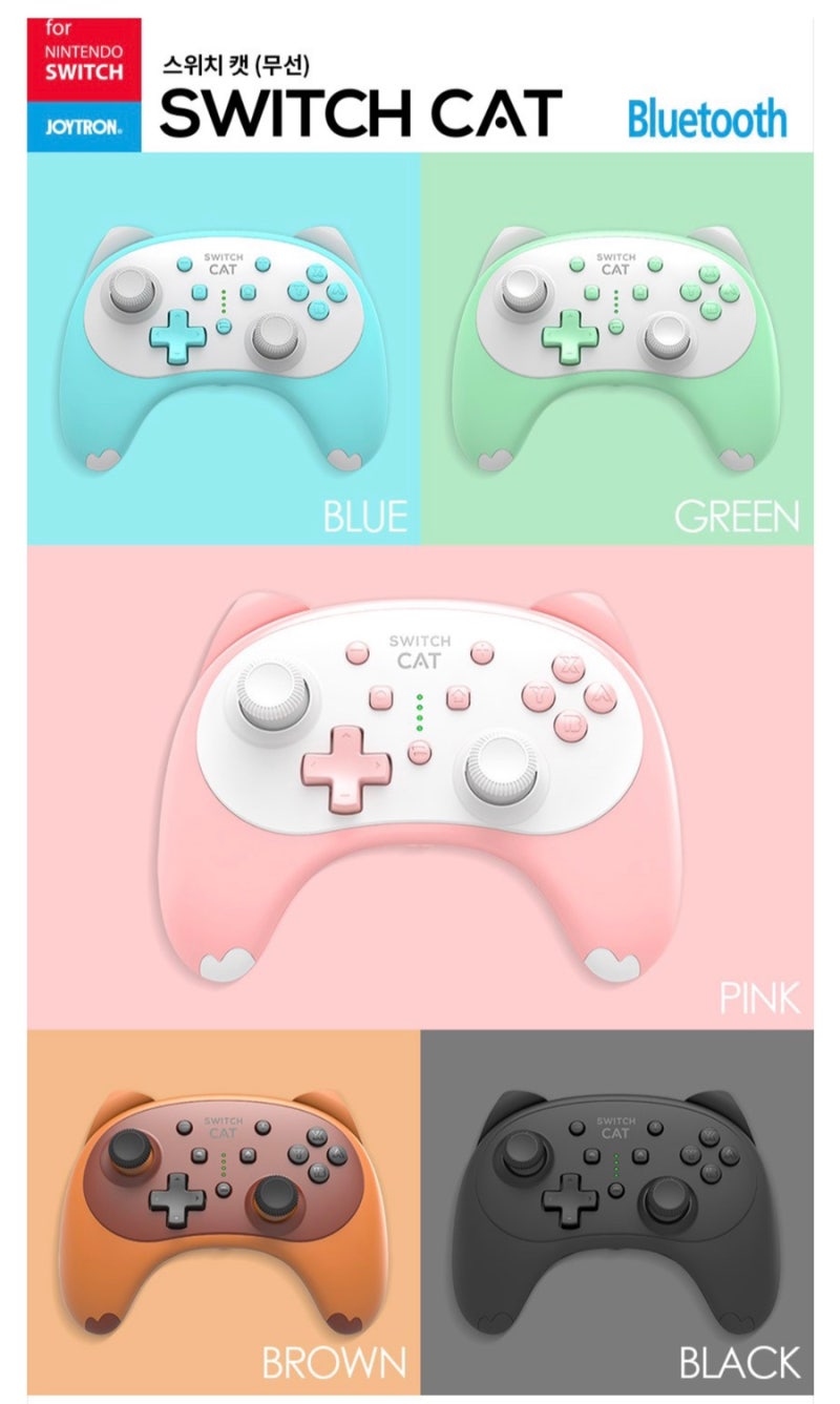 닌텐도 스위치 컨트롤러 3가지 추천 (디자인이 귀여운 조이트론 프로콘 듀오콘) : 네이버 블로그
