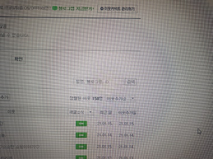  01/15 일상으로의 초대