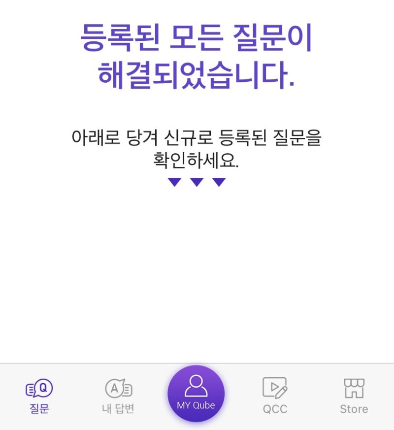 메가스터디Qube master로 활동하면서 느낀점과 어플 간략설명📝 : 네이버 블로그 메가스터디Qube Master로 활동하면서 느낀점과 어플 간략설명📝 : 네이버 블로그