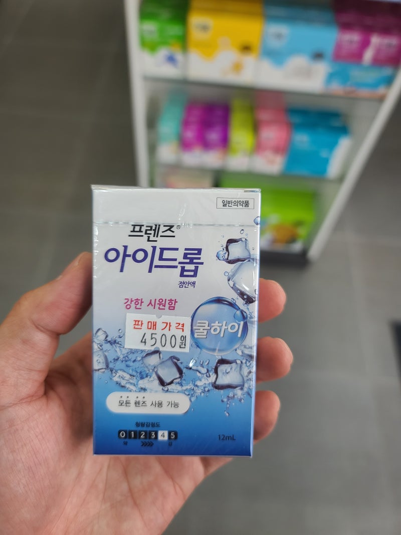 프렌즈아이드롭 쿨하이 나의 눈 건강을 위한 좋은 선택 사용후기, 가격정보 : 네이버 블로그