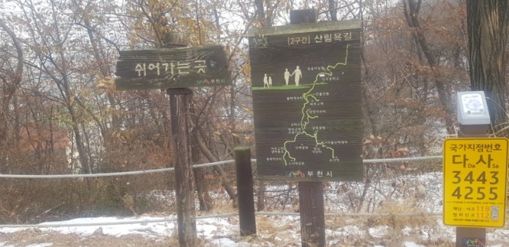 동네산 둘레길걷기