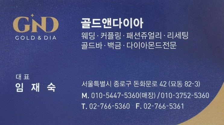  종로금은방 골드앤다이아, 쥬얼리보상교환 보상특가전 선보여