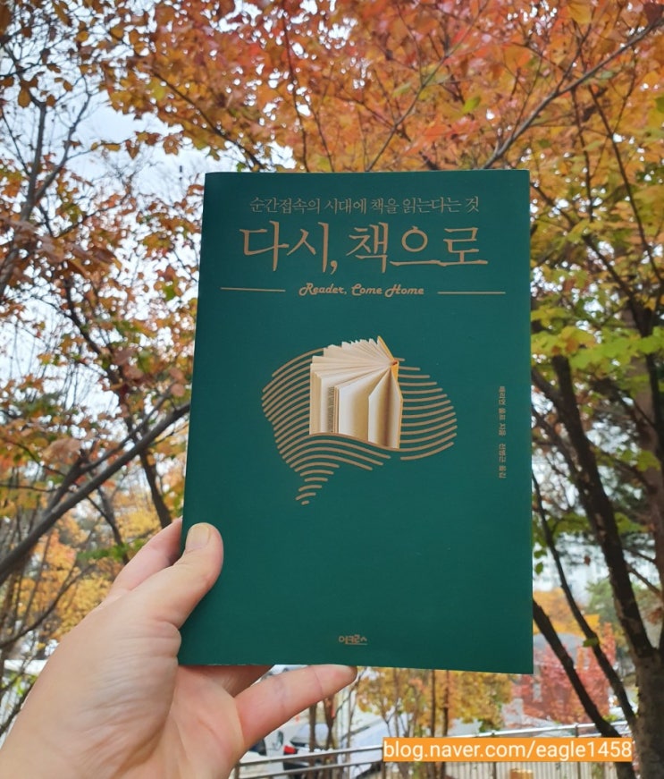  매일 책한줄 <다시책으로>    30분독서 일찍일어나기