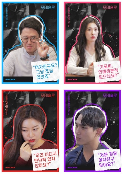  스팀 모태솔로 게임 주인공 이다영