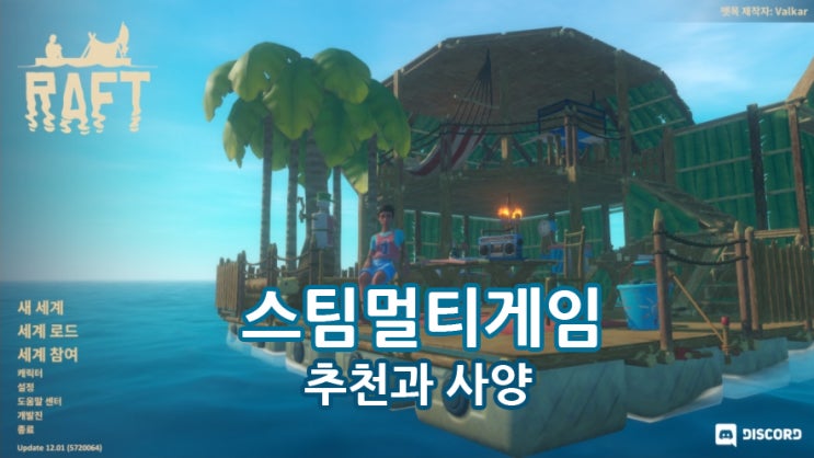  스팀 멀티 게임 추천 직접 구매 해본 목록과 사양