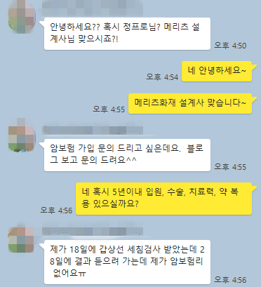  갑상선 세침검사 암보험 선택 가능한 마지막 골든타임