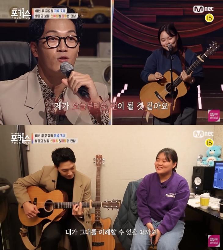 "오늘부터 팬 될 듯" 엠넷 '포커스' 신예원, 김필과 특별한 듀엣…세미파이널서 이적 만족시킬까
