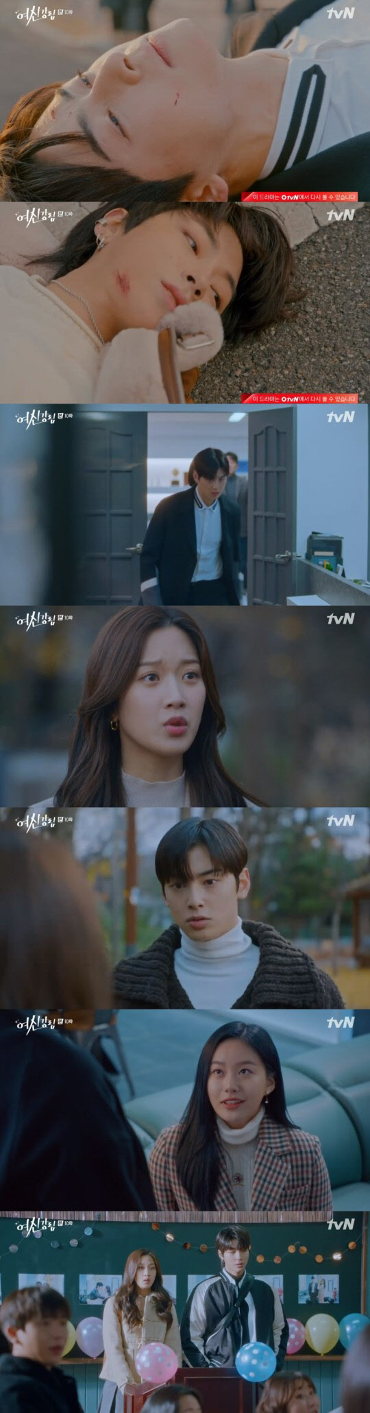  '여신강림' 박유나, 문가영 도발하며 흑화…차은우x황인엽 교통사고 [종합]