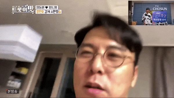 장민호갤러리 : 아내의맛 장민호 cut 움짤 모음