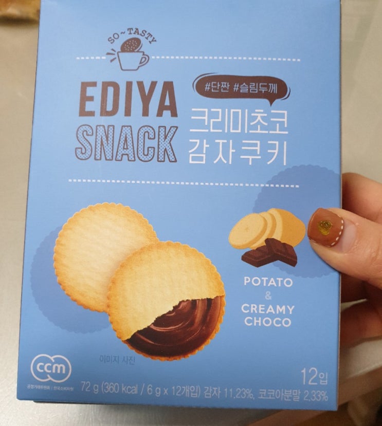  이디야 스낵 크리미초코 감자쿠키 단짠단짠 맛있네