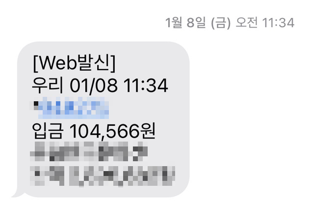  국민내일배움카드 자비부담금 환불 후기(수강포기)