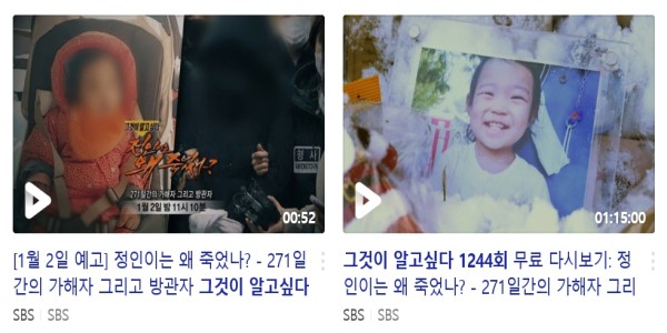 ‘정인아 미안해’ 아동학대와 장애인 학대, “엄격하고 일관성 있는 법 적용 했으면” ‘정인아 미안해’ 아동학대와 장애인 학대, “엄격하고 일관성 있는 법 적용 했으면”