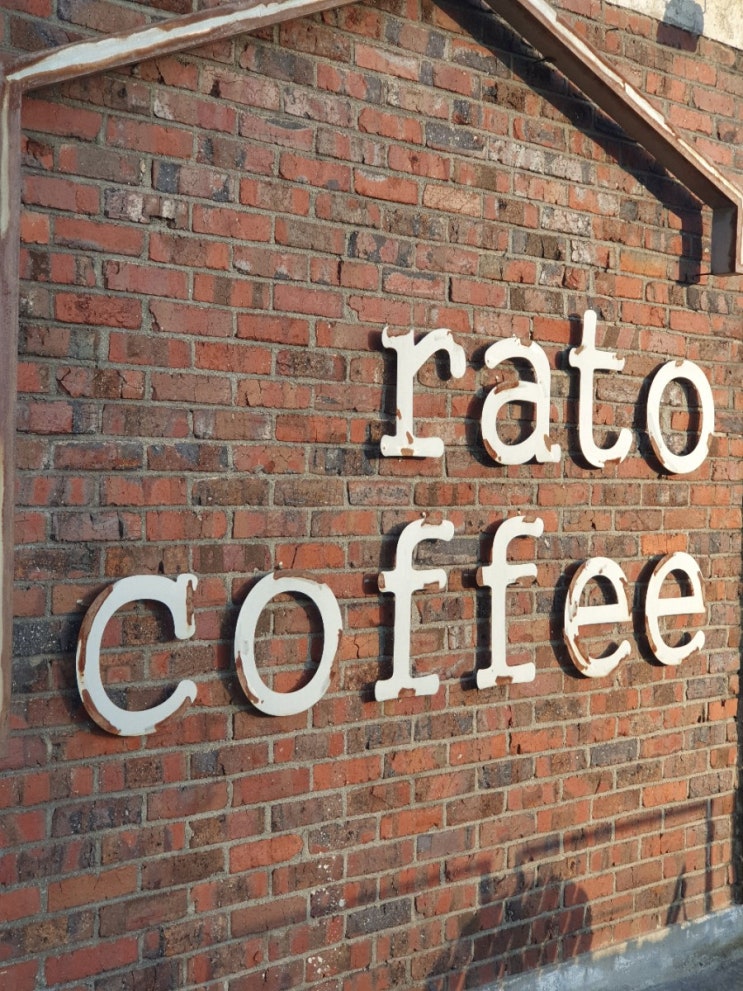 [청주] 사진 맛집 라토 커피 (Rato Coffee)