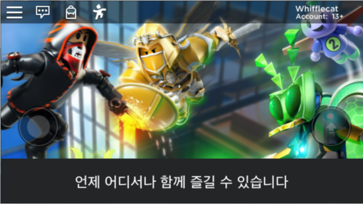  로블록스(ROBLOX), 무료 롤플레잉 게임