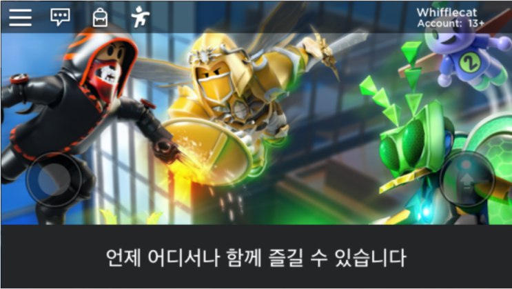 로블록스(ROBLOX), 무료 롤플레잉 게임