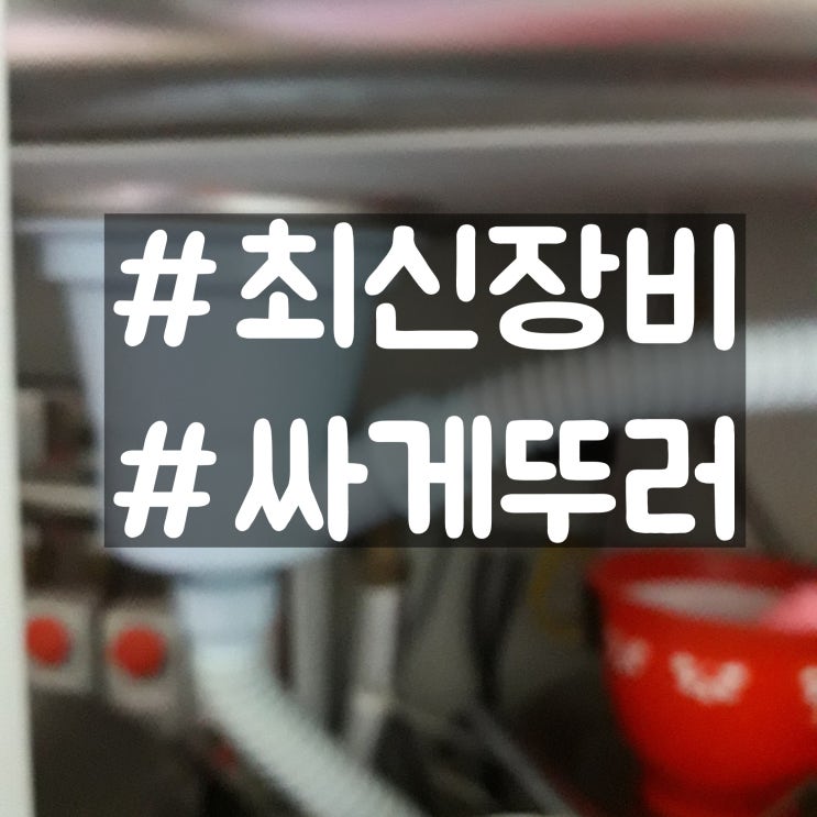  군위 싱크대막힘  씽크대 배수관 뚫음 배수구 통 호스 교체 냄새차단