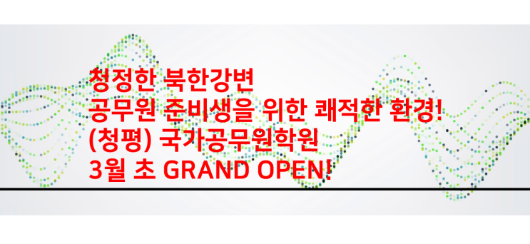  2021년도 9급 국가공무원 선발예정인원 및 시험과목