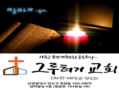 1월 16일 토요일 하늘의 노래를 내 안에서 당신이 함께 부르시네 1월 16일 토요일 하늘의 노래를 내 안에서 당신이 함께 부르시네