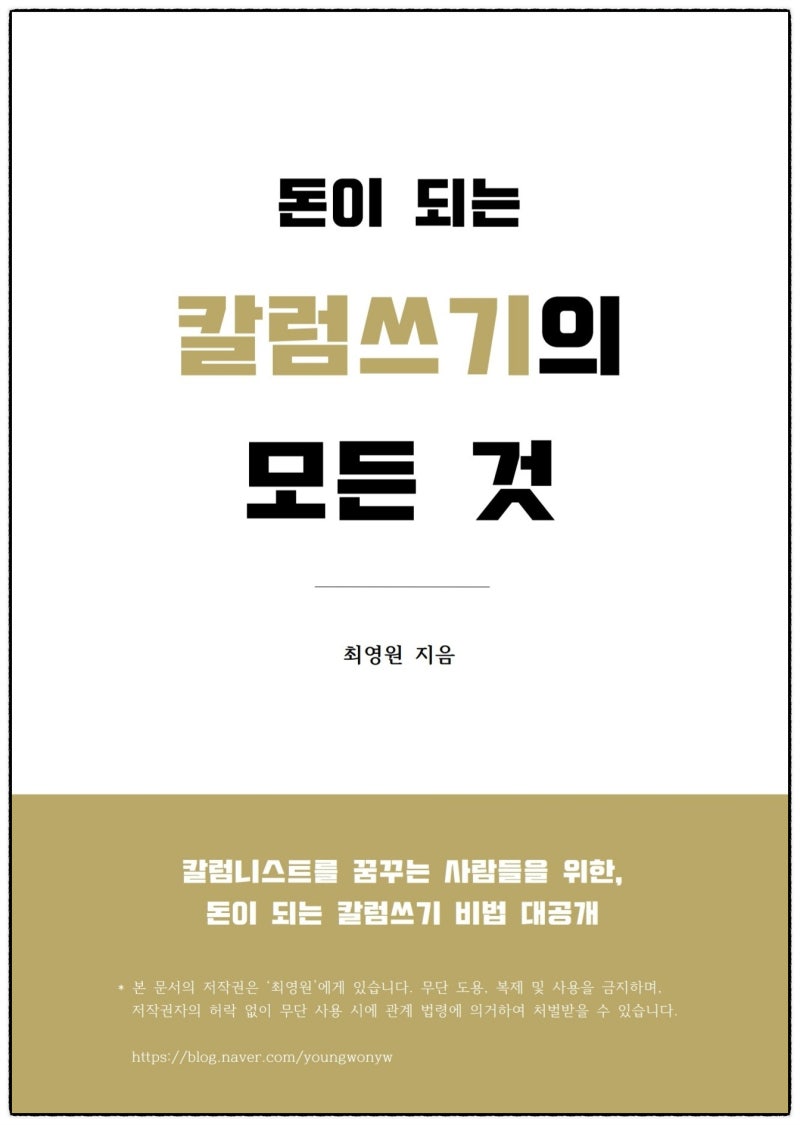모두의 학교: \u003c더 빌리지\u003e 프로젝트 - mediabus, image size:800x1125