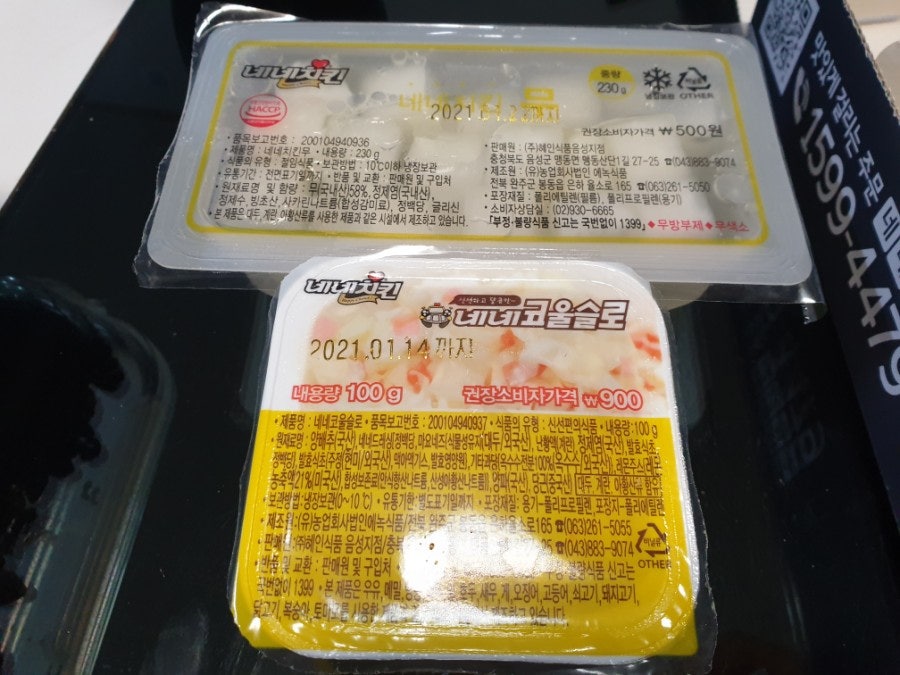 네네치킨 김제점 사진 6