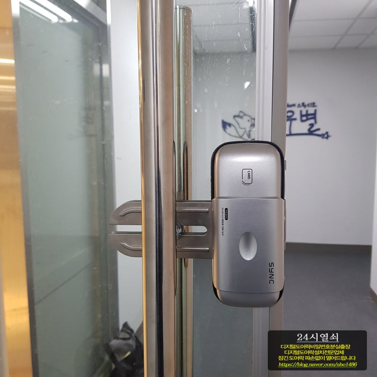  [24시열쇠]고양시 일산서구 대화동 킨텍스 꿈에그린 GIFC몰 여우별 쉐어스튜디오 상가 유리문 번호키 솔리티 TG310 설치 일산출장열쇠
