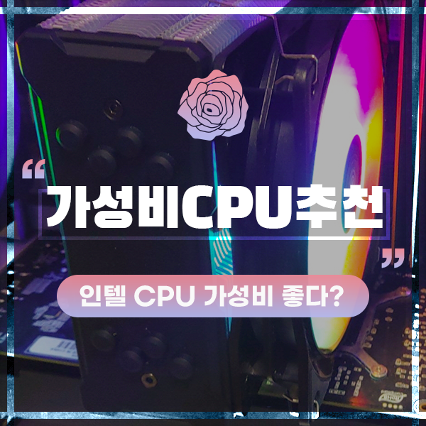 국민쿨러 CPU 온도를 내려주는 중요한 역할, 무엇을 써야할까?