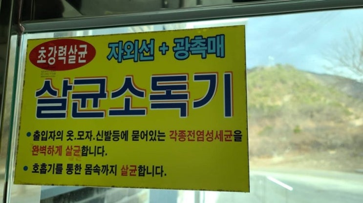 2021년01월15일 금요일 - 양산 원동 출장