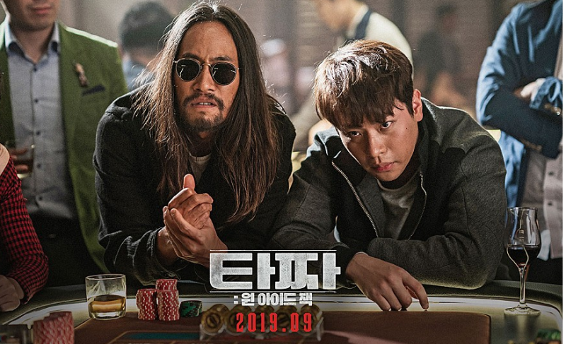 타짜 원아이드잭 노출 최유화