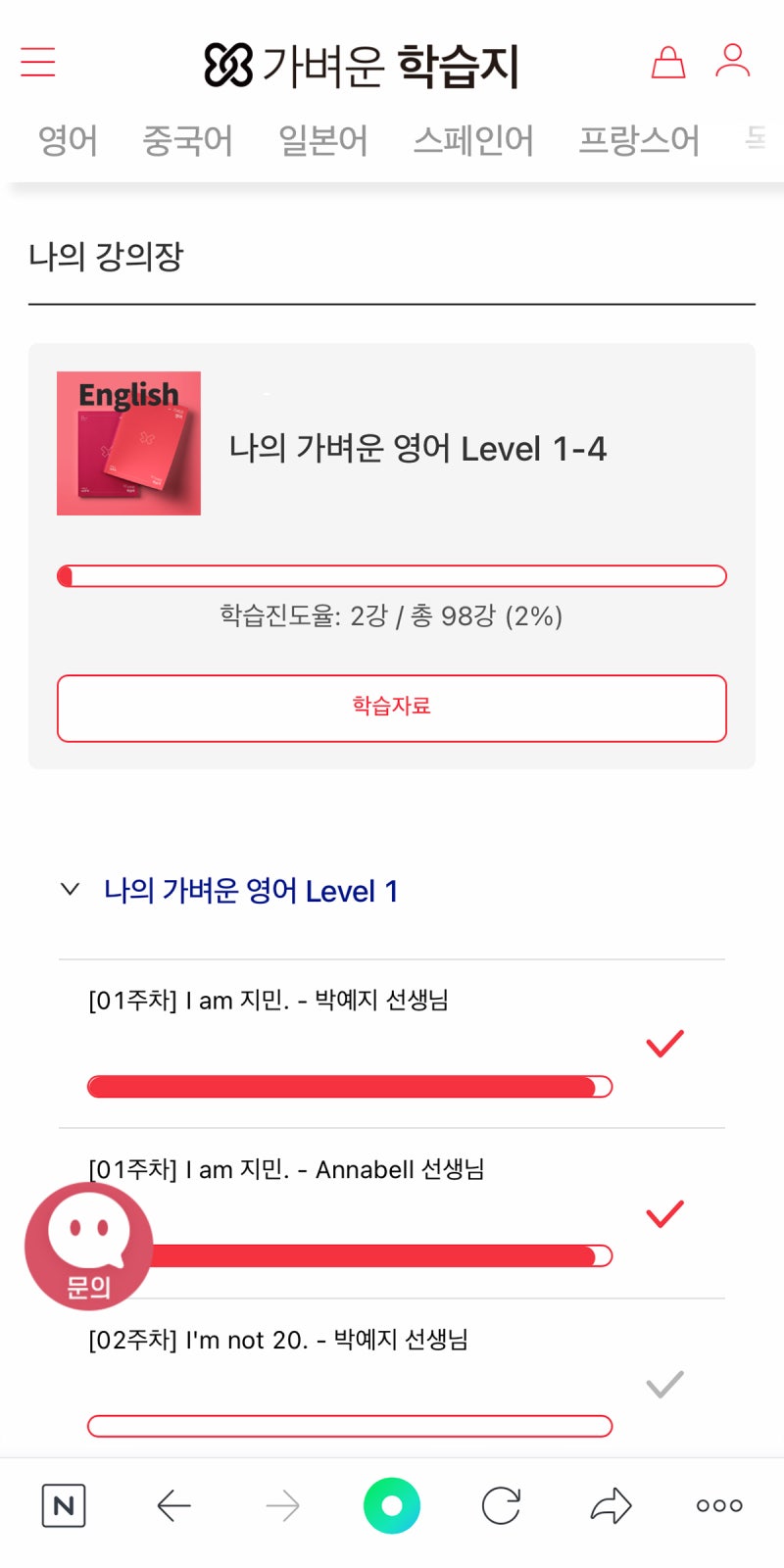 나의 가벼운 영어 학습지 : 습관 챌린지 1주차(be동사) : 네이버 블로그 나의 가벼운 영어 학습지 : 습관 챌린지 1주차(Be동사) : 네이버 블로그