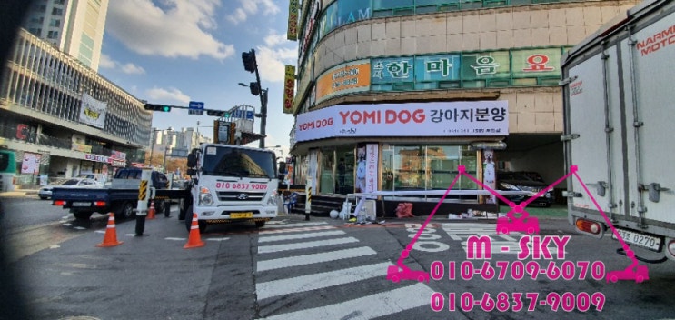  [소사동]부천 간판시공 엠스카이차
