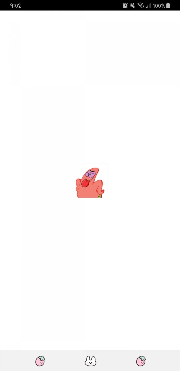  혜콩님 뚱이톡