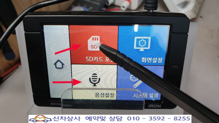 모닝스테이션 아이언(IRON) 블랙박스, 화면을 터치하면 다른 곳이 적용되는 터치 고장 수리. 모닝스테이션 아이언(IRON) 블랙박스, 화면을 터치하면 다른 곳이 적용되는 터치 고장 수리.