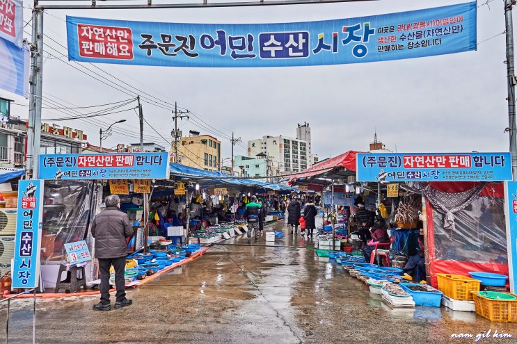 싱싱한 해산물이 풍성한 주문진 어민수산시장