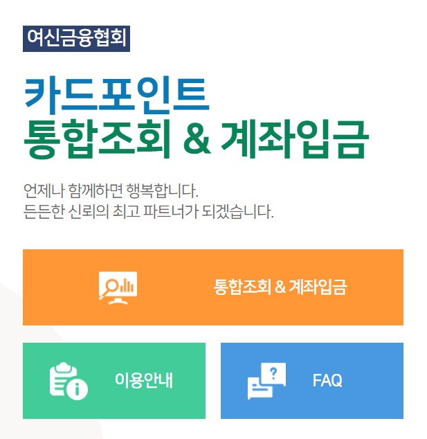 카드포인트 통합조회 현금화 해봤더니 진짜 1분만에 되네 카드포인트 통합조회 현금화 해봤더니 진짜 1분만에 되네
