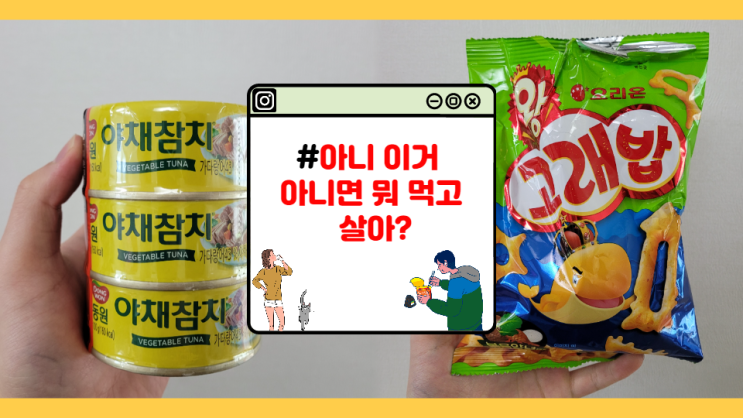  [자취초년생] 직화한 닭다리 한 개는 담배 60개비!? WHO가 선정한 몸에 안 좋은 음식 10가지