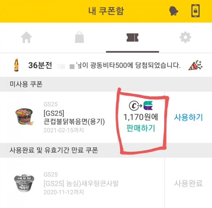  캐시워크 캐시포인트 현금으로 전환하기