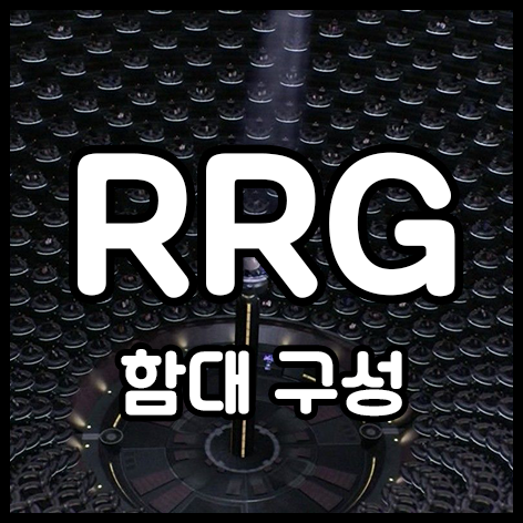  함대 구성