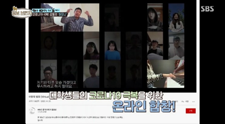  [홍대,합정 녹음실] SBS 톡톡 정보 브런 - 홍익대학교 합창단 마제스티 스튜디오 출연