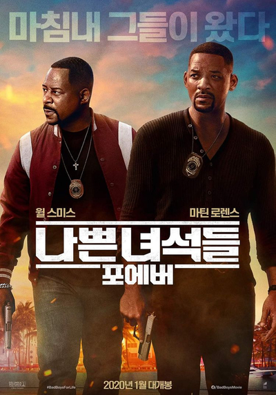  전세계 박스오피스 순위로 보는 2020년 영화 흥행