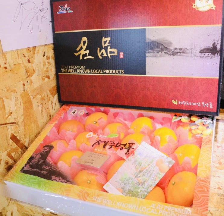  부가네농장 제주도 레드향 택배로 선물 보냈어요
