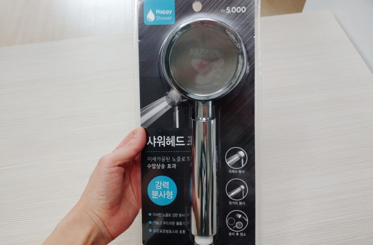  다이소 가성비갑 수압 상승 샤워 헤드 후기