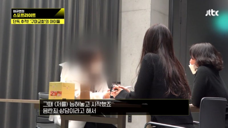 안산 오목사 : ê·¸ê²ì´ìê³ ì¶ë¤ ìì°yêµíì¤ëª©ì¬ ìì°ì´ë°©êµíì¤ì íëª©ì¬ë ì±ì°©ì·¨ ì¤ëª©ì¬ ìì°yêµí ì¸ê°ëì¥çyoutubeè§é¢ææåææ¥å Noxinfluencer - Jan 15, 2021 · 안산열방교회 오목사 일가 성착취,영맥,물맥 인간농장 그알 레전드 1246회 (0) 2021.01.15: