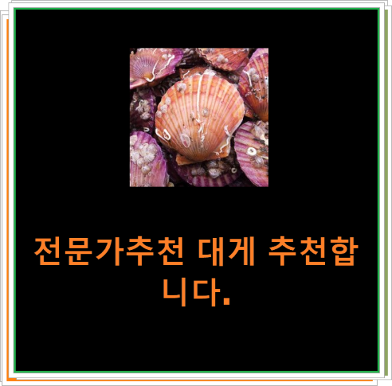 전문가추천 대게 추천합니다.