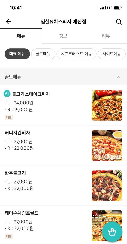 임실N치즈피자 예산점 사진 2